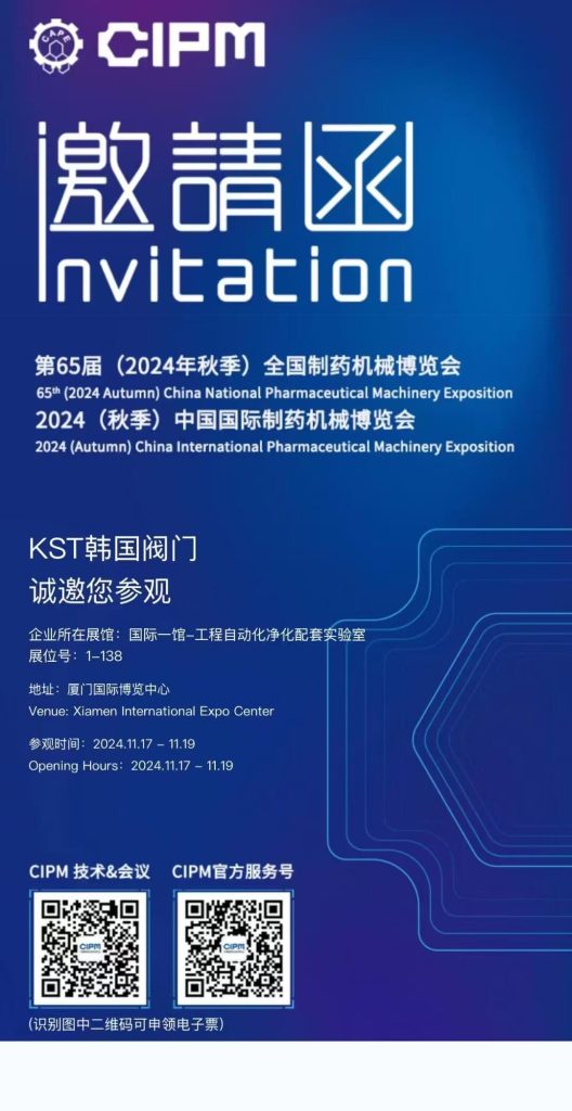 2024年廈門世博會-